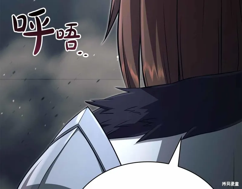 減益大師,第19话,第55张