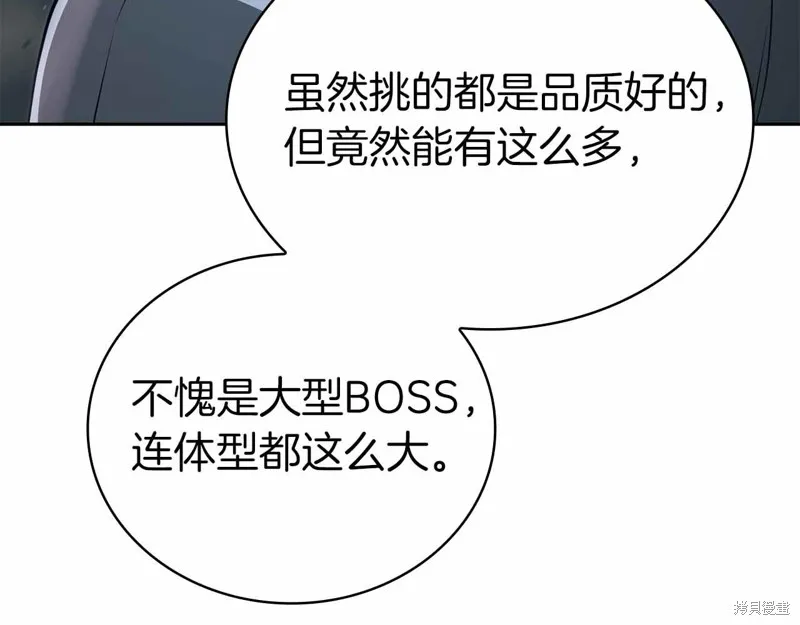 減益大師,第19话,第56张