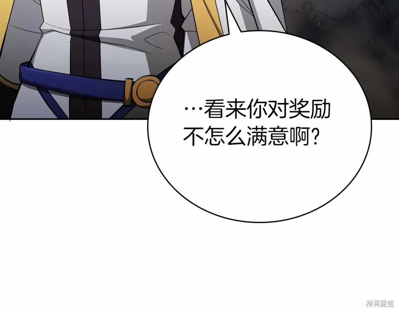 減益大師,第19话,第59张