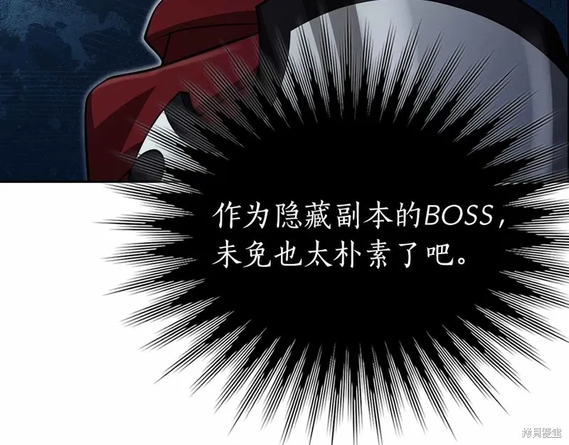 減益大師,第19话,第62张