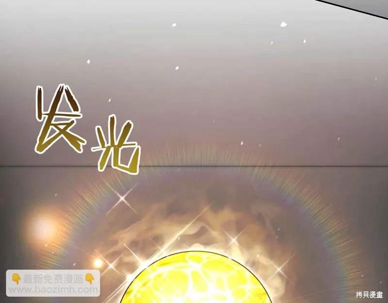 減益大師,第19话,第65张