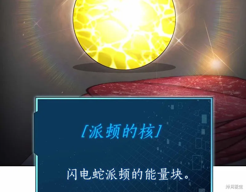 減益大師,第19话,第66张