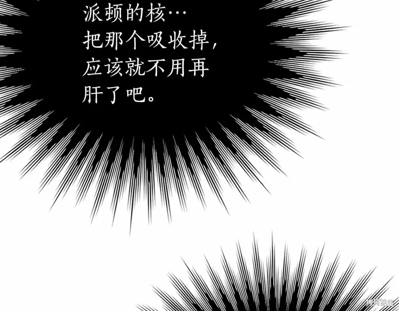 減益大師,第19话,第68张