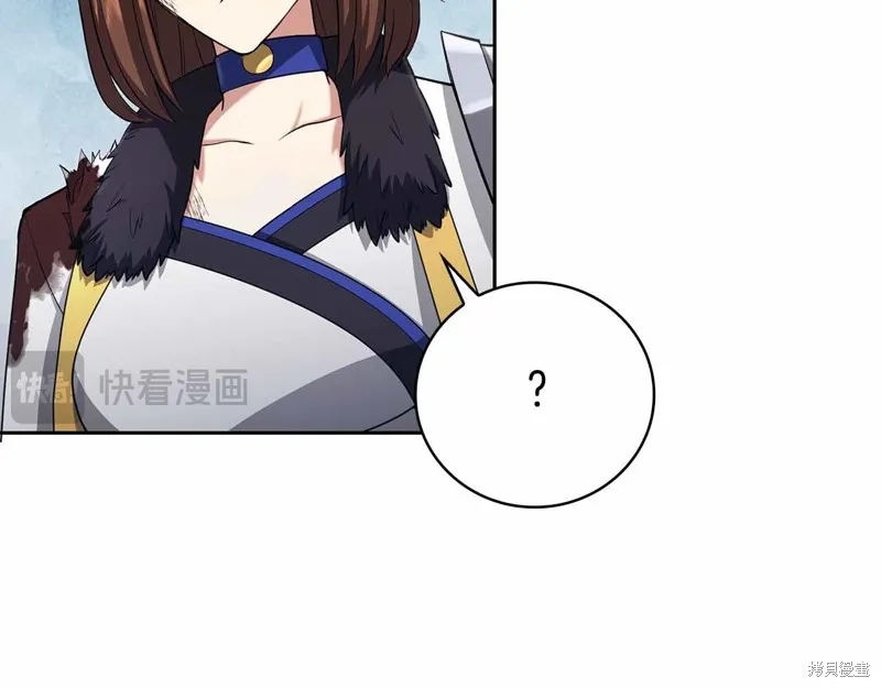 減益大師,第19话,第70张