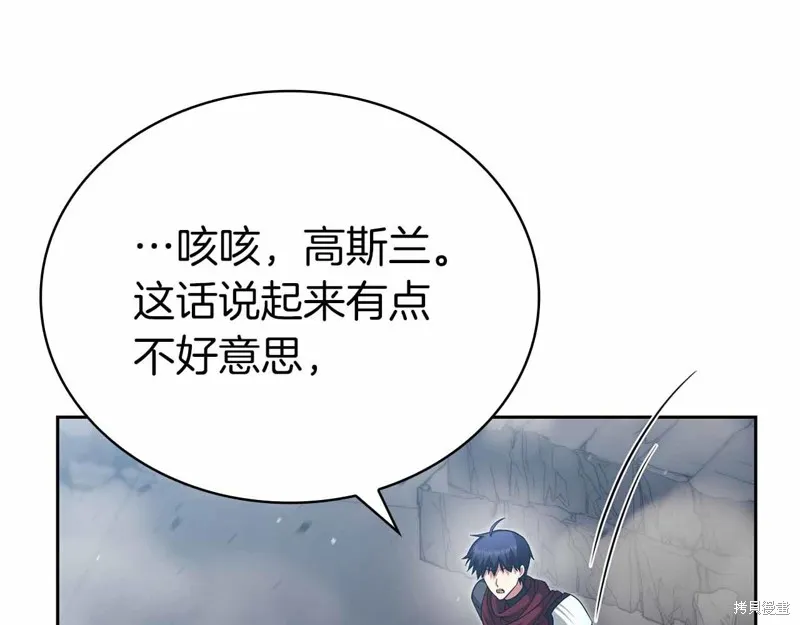 減益大師,第19话,第71张
