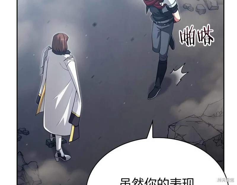 減益大師,第19话,第72张