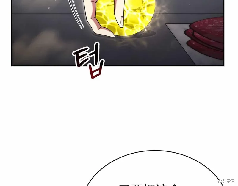 減益大師,第19话,第78张