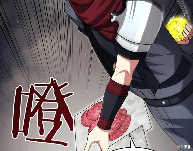 減益大師,第19话,第80张