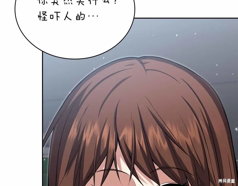 減益大師,第19话,第89张