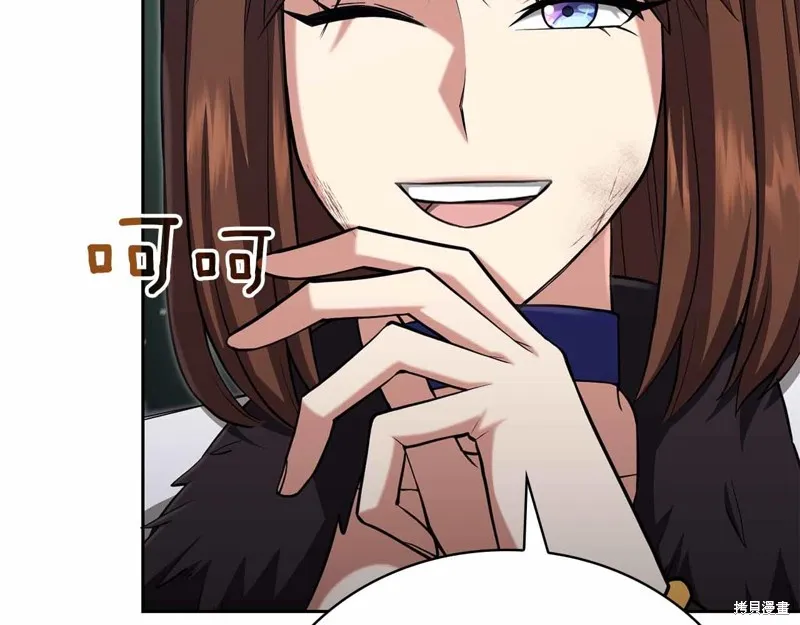 減益大師,第19话,第90张