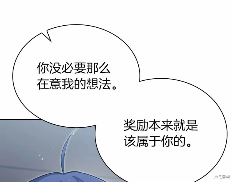 減益大師,第19话,第92张