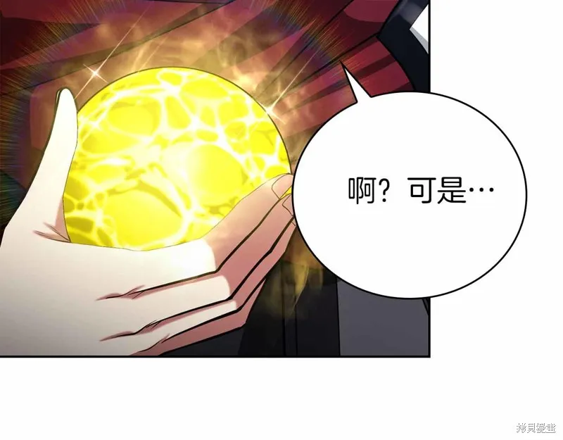 減益大師,第19话,第94张