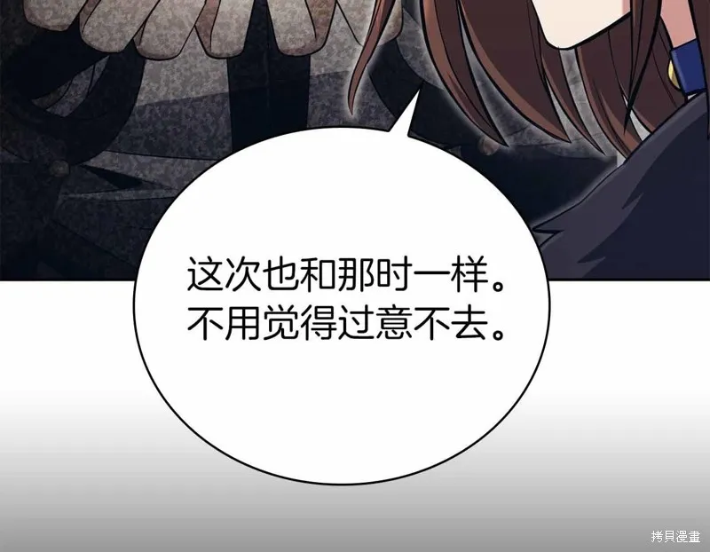 減益大師,第19话,第97张