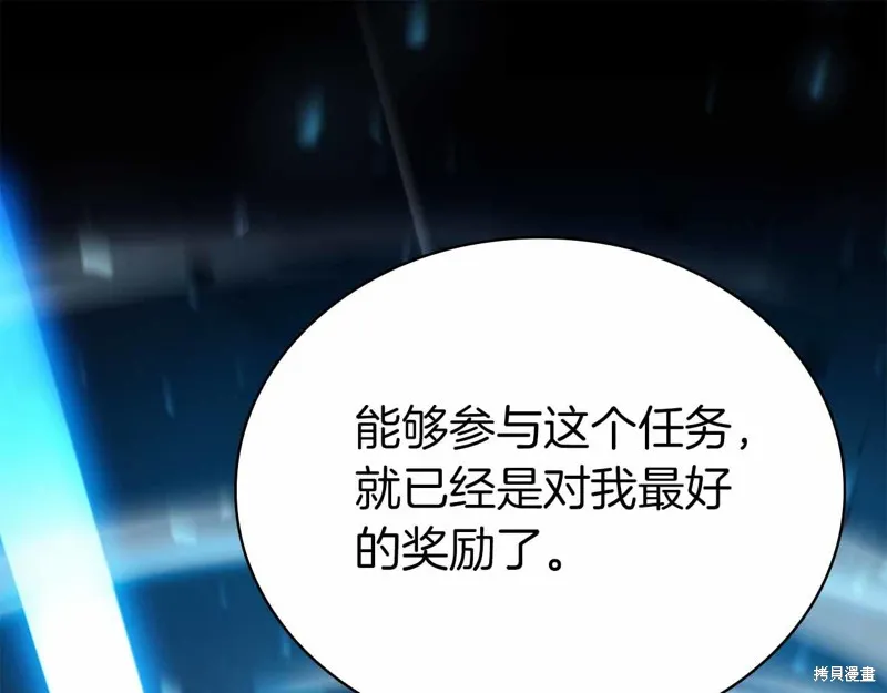 減益大師,第19话,第99张