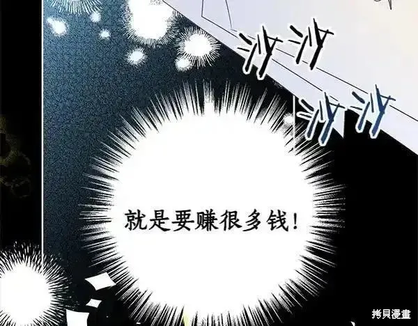 女王的短褲,第140话,第10张