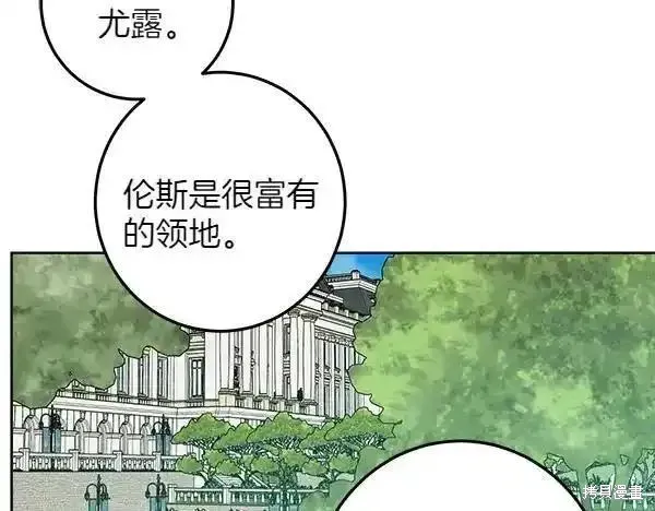 女王的短褲,第140话,第102张