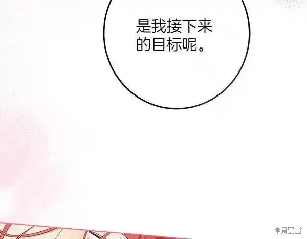 女王的短褲,第140话,第107张