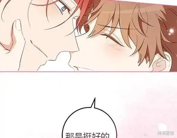 女王的短褲,第140话,第108张
