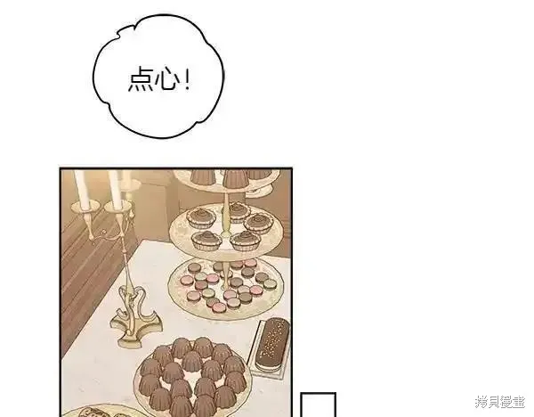 女王的短褲,第140话,第112张