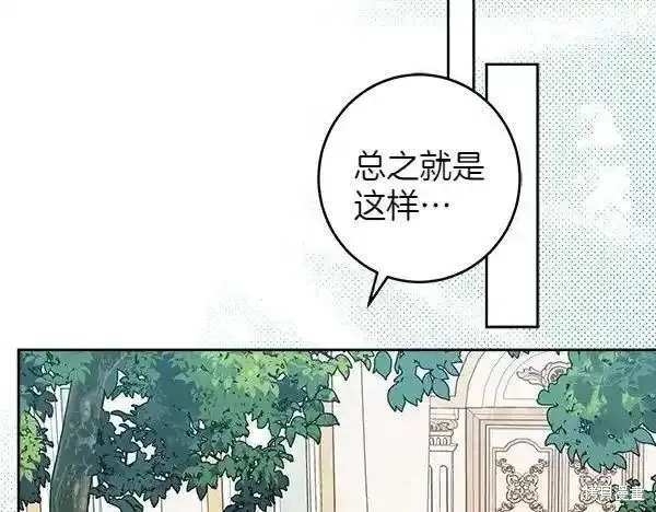 女王的短褲,第140话,第115张