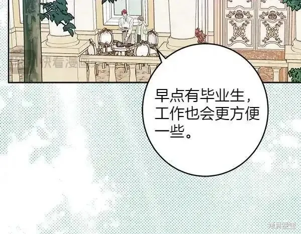 女王的短褲,第140话,第116张