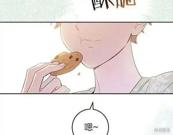 女王的短褲,第140话,第118张