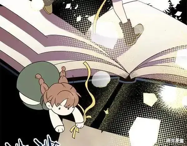 女王的短褲,第140话,第12张