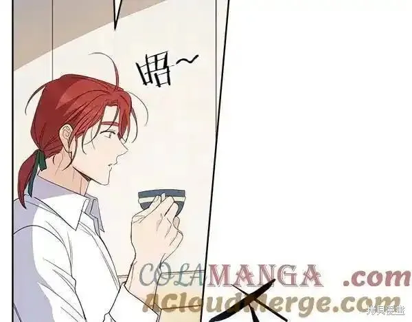 女王的短褲,第140话,第121张