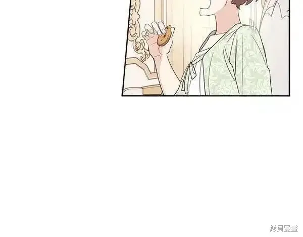 女王的短褲,第140话,第123张