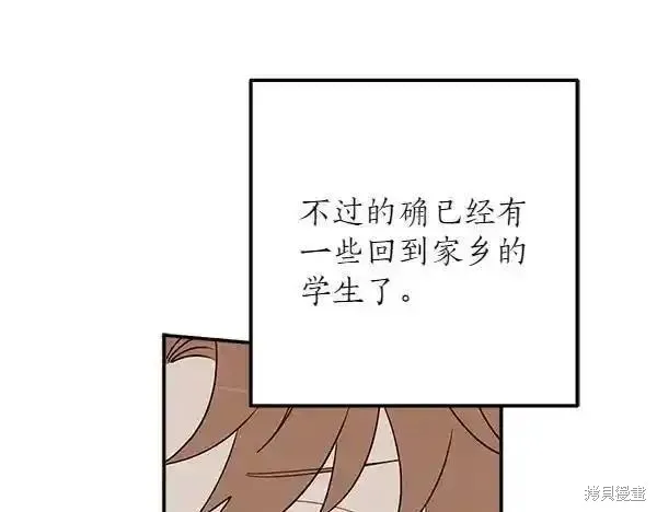 女王的短褲,第140话,第124张