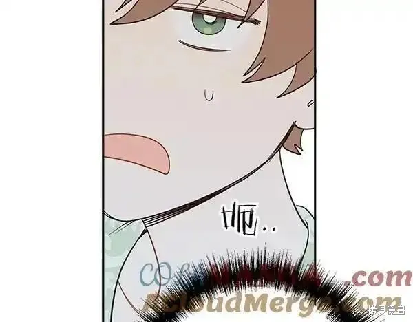 女王的短褲,第140话,第125张