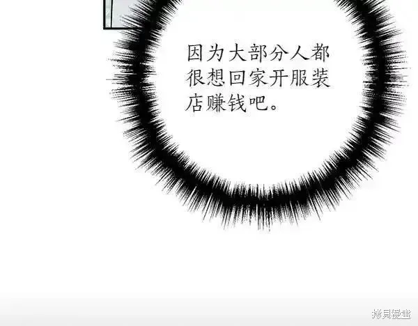 女王的短褲,第140话,第126张