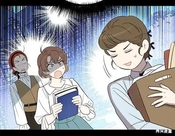女王的短褲,第140话,第128张