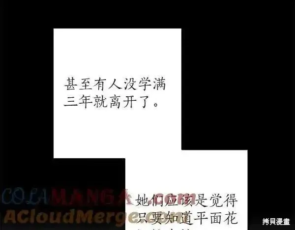 女王的短褲,第140话,第129张