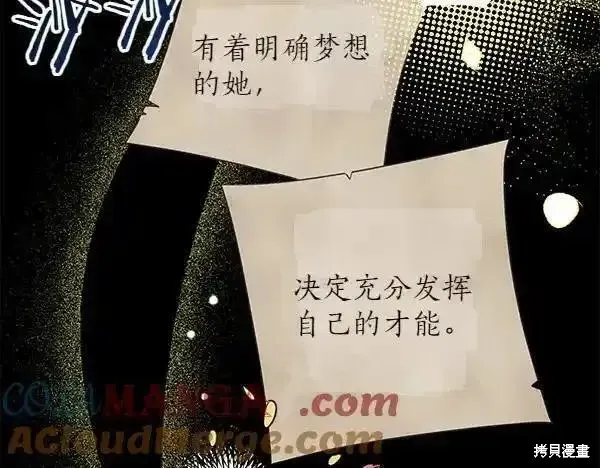 女王的短褲,第140话,第13张