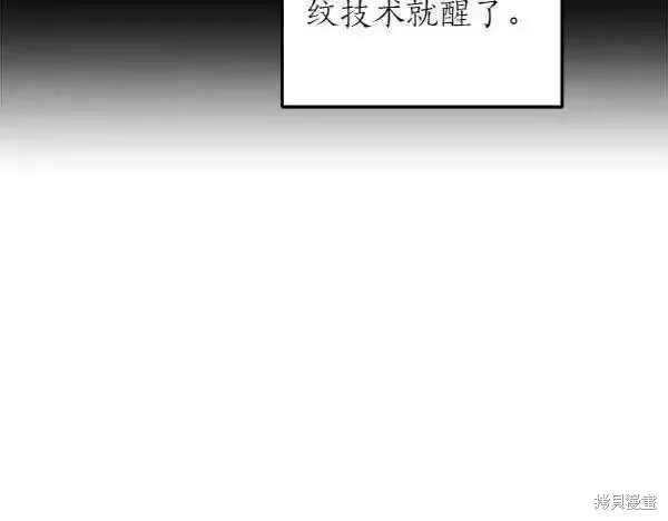 女王的短褲,第140话,第130张
