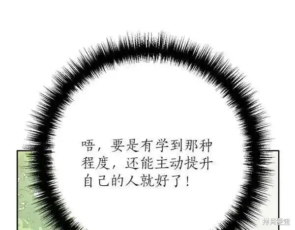 女王的短褲,第140话,第131张