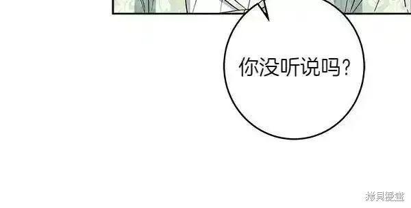 女王的短褲,第140话,第136张