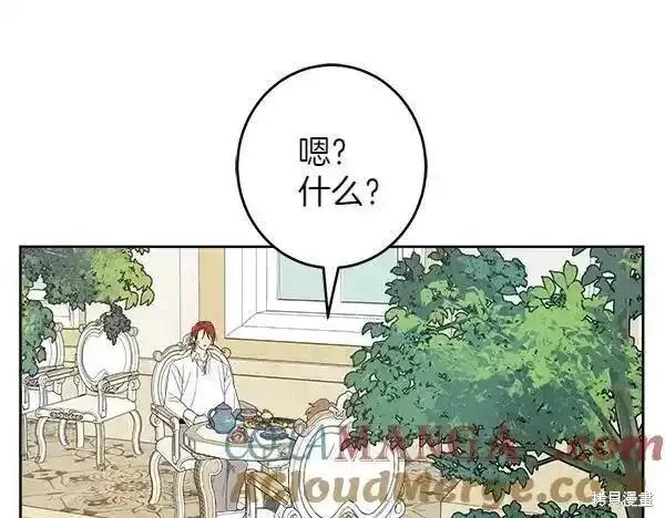 女王的短褲,第140话,第137张