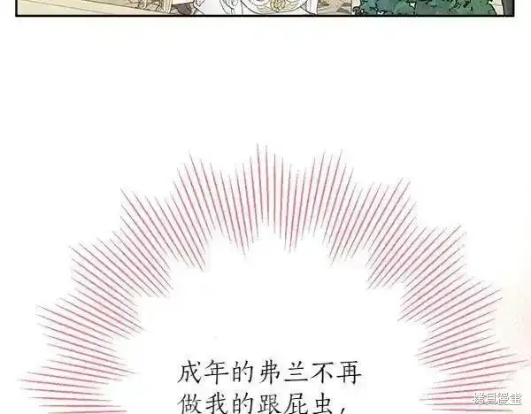 女王的短褲,第140话,第138张