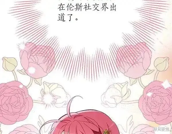 女王的短褲,第140话,第139张