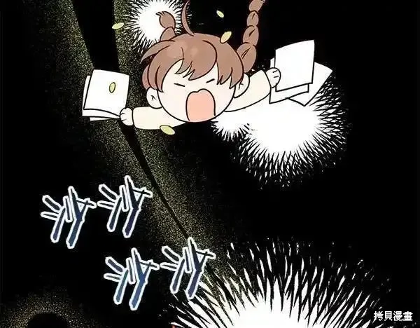 女王的短褲,第140话,第14张