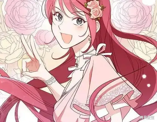 女王的短褲,第140话,第140张
