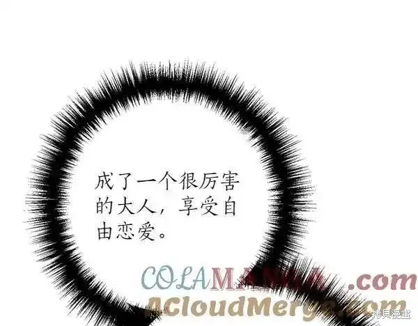 女王的短褲,第140话,第145张