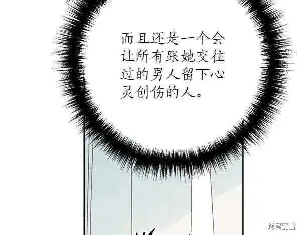 女王的短褲,第140话,第146张