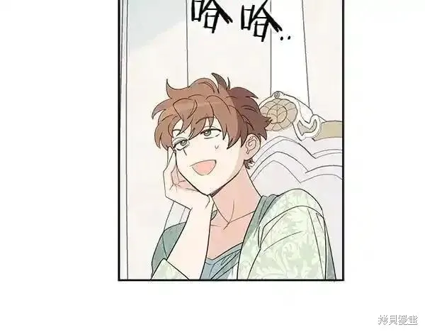 女王的短褲,第140话,第147张