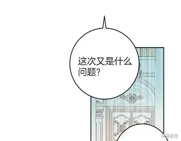 女王的短褲,第140话,第148张