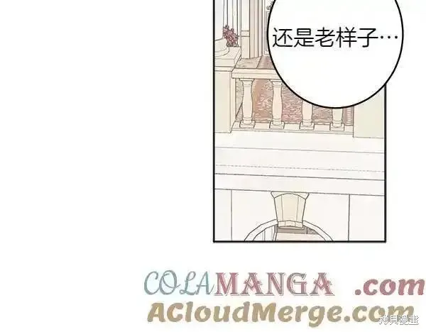 女王的短褲,第140话,第149张