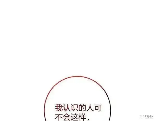 女王的短褲,第140话,第150张