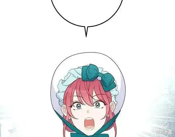 女王的短褲,第140话,第151张
